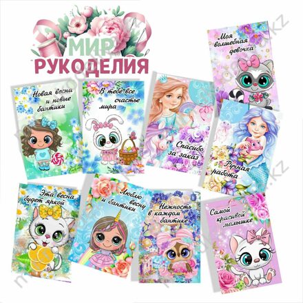 Подложки/открытки